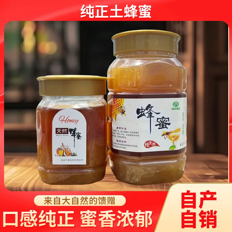 土蜂蜜纯正天然农家自产正宗纯蜂蜜云南结晶土蜂蜜无添加健康