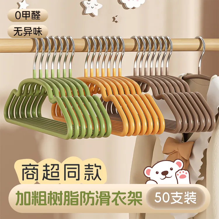 树脂衣架家用成人学生防滑无痕衣撑架子宿舍用加厚衣服挂架晾衣架