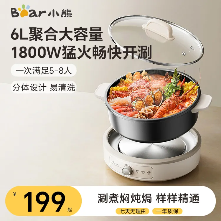 小熊电火锅锅家用多功能分体式可拆洗大电锅电煮锅炒煎炒锅电热锅