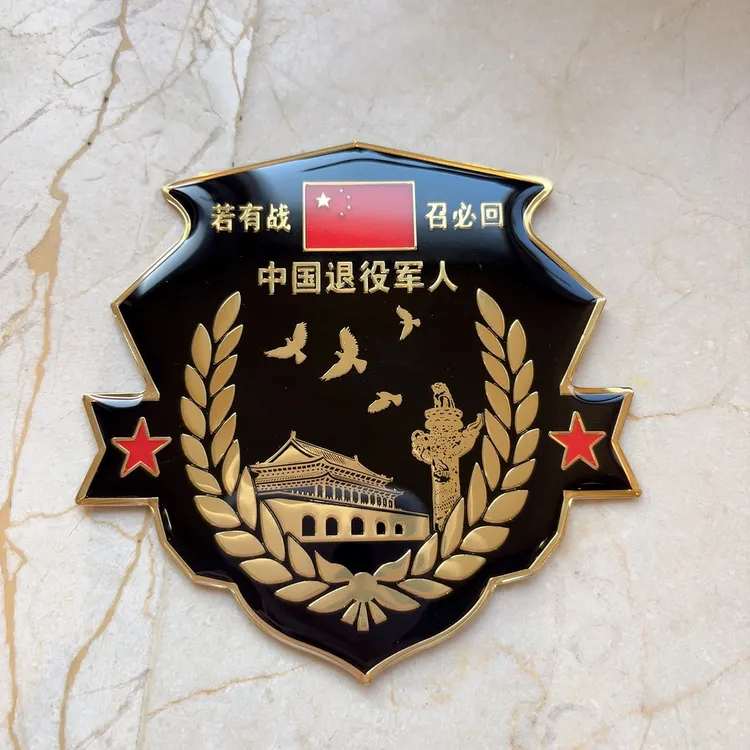 若有战召必回创意防水防晒汽车车贴纸送退役军人战友