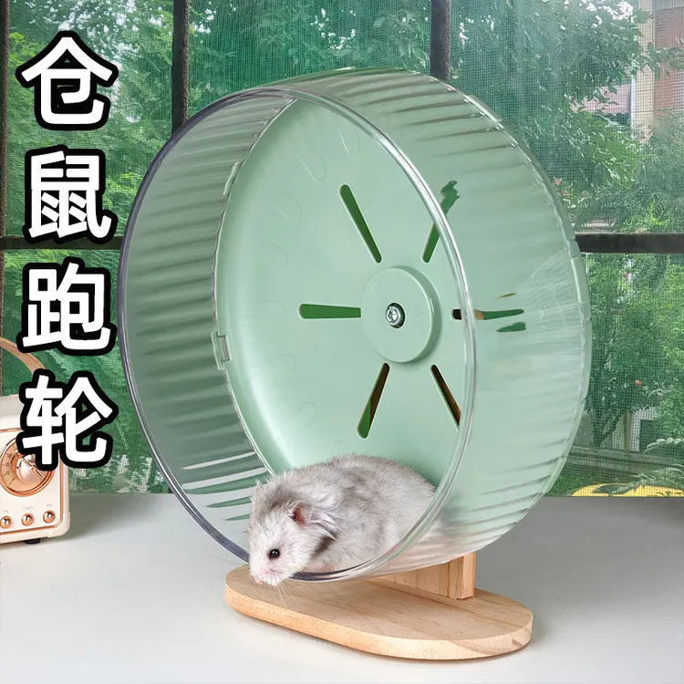 仓鼠跑轮超轻音滚轮玩具支架金丝熊宠物用品大号22Cm跑步跑球造景
