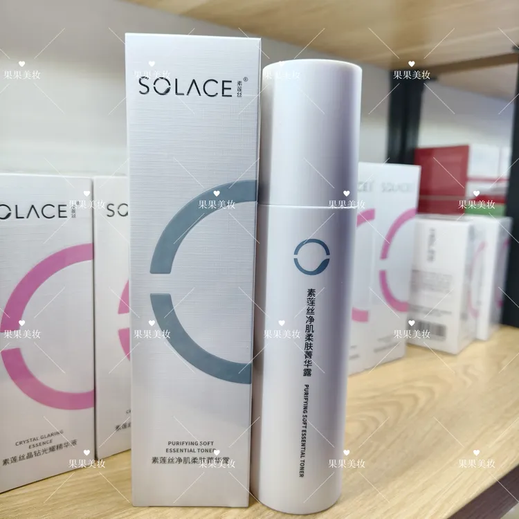 专柜正品素莲丝净肌柔肤菁华露