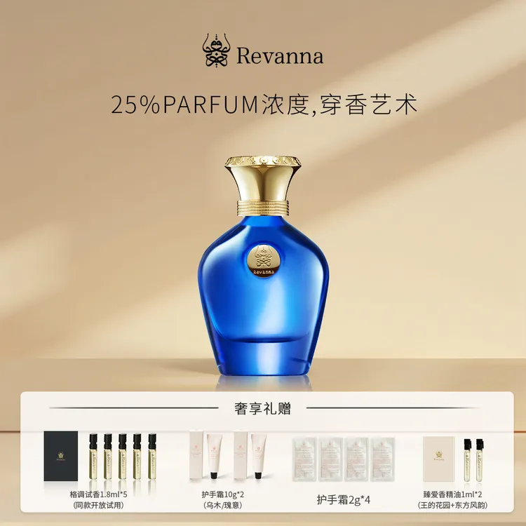 REVANNA芮珐纳格调探索系列乌木皮革香水68ml木质中性清冷幽深