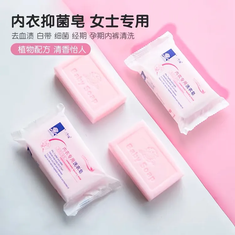 得琪内衣专用洗衣皂得琪内衣皂得琪洗衣皂士多啤梨香型100g抑菌