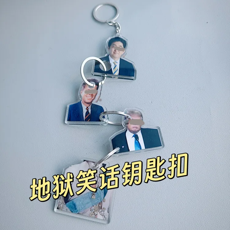 地狱笑话钥匙扣恶搞人物抽象钥匙扣创意双面亚克力书包挂件