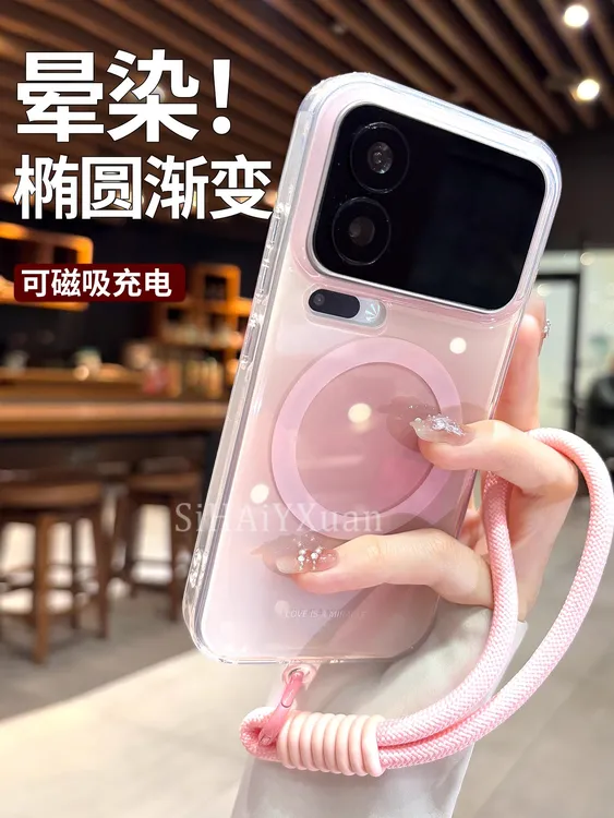 渐变晕染磁吸挂绳适用小米17promax手机壳17pro高颜值时尚17女款 
