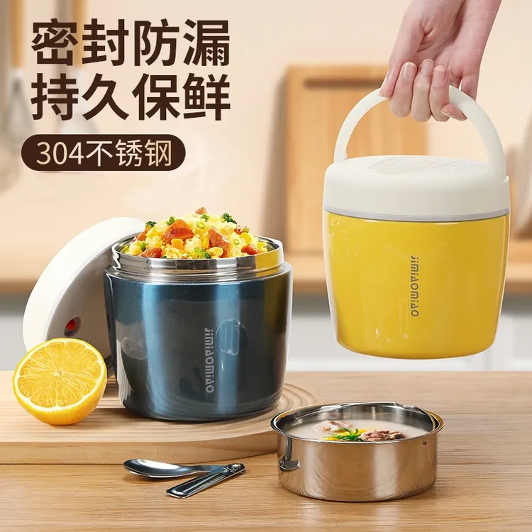 【限定颜色】真空304保温饭盒便携双层密封保温饭盒上班族保温桶