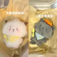 【可爱】创意小小羊摆件毛绒玩偶钥匙扣挂件书包吱吱叫卡通公仔礼物