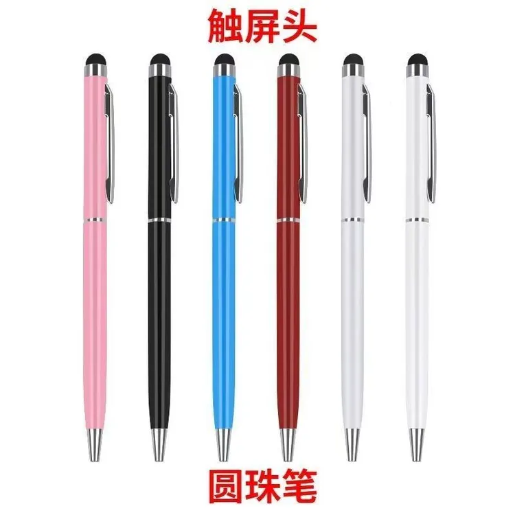  触屏圆珠笔二合一手机平板电脑通用细头手写笔触控笔绘画签字笔