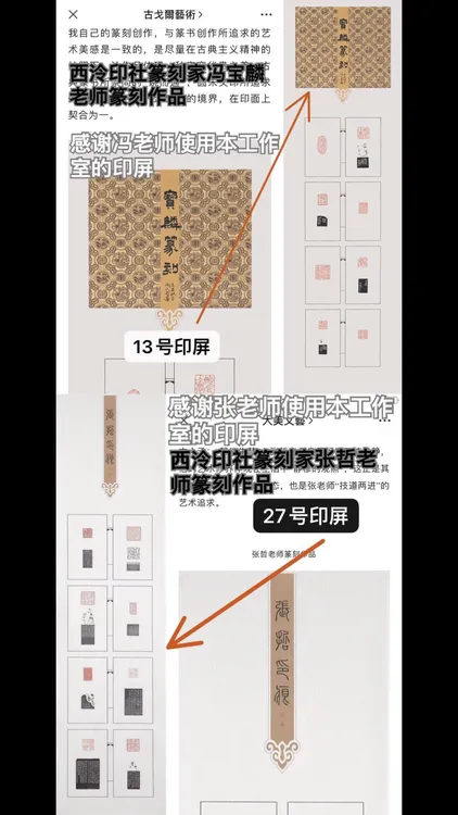 宣纸印屏 四尺对开 创作投展 方便快捷