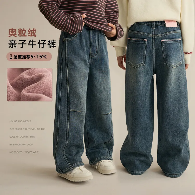 【pink牛】儿童加绒粉标牛仔裤女童亲子装直筒裤汉服8806D
