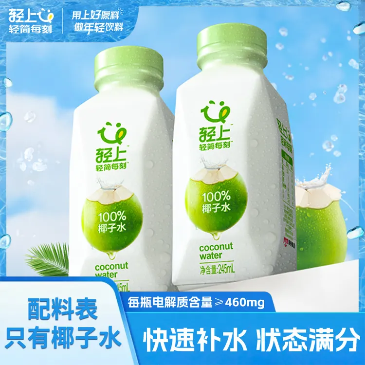 NFC100%椰子水椰子汁【孕妇可喝】清爽椰子水饮料瓶装好喝z