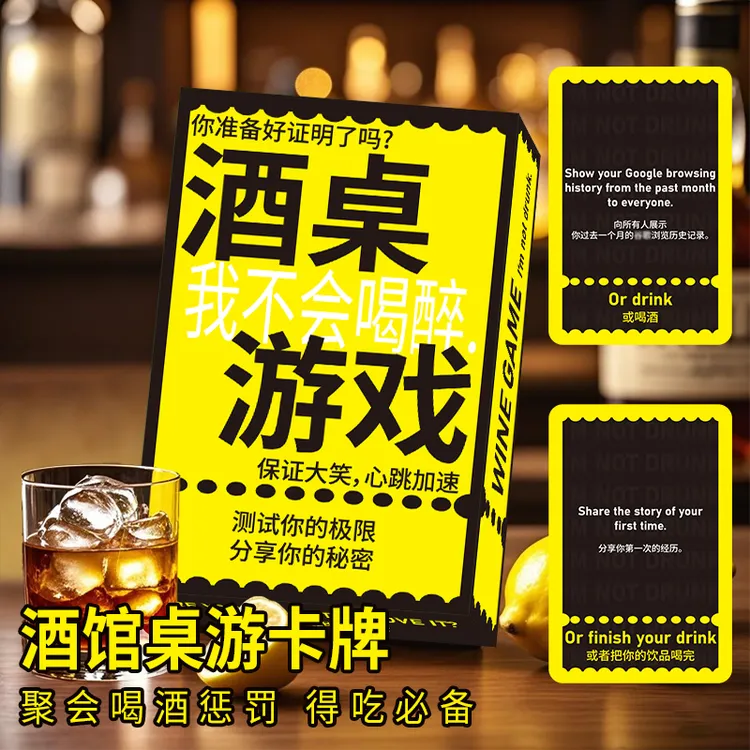 【酒馆游戏卡牌】新款桌游酒馆实体道具卡牌多人休闲聚会游戏宿舍