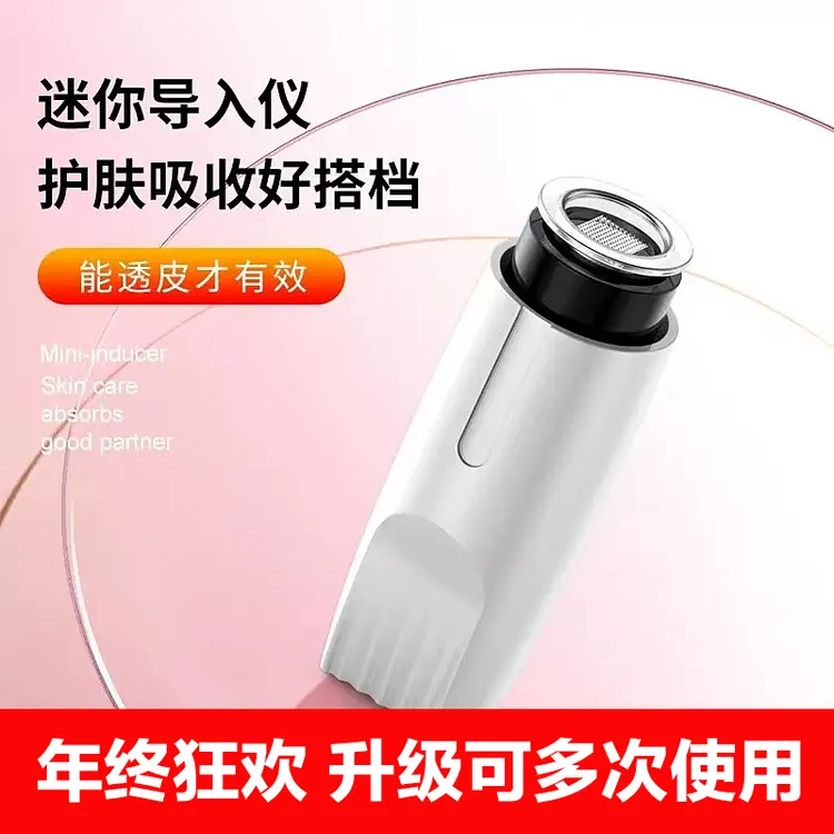微晶导入仪 家用纳米微晶导入仪便携式脸部导入微针导入仪方晶