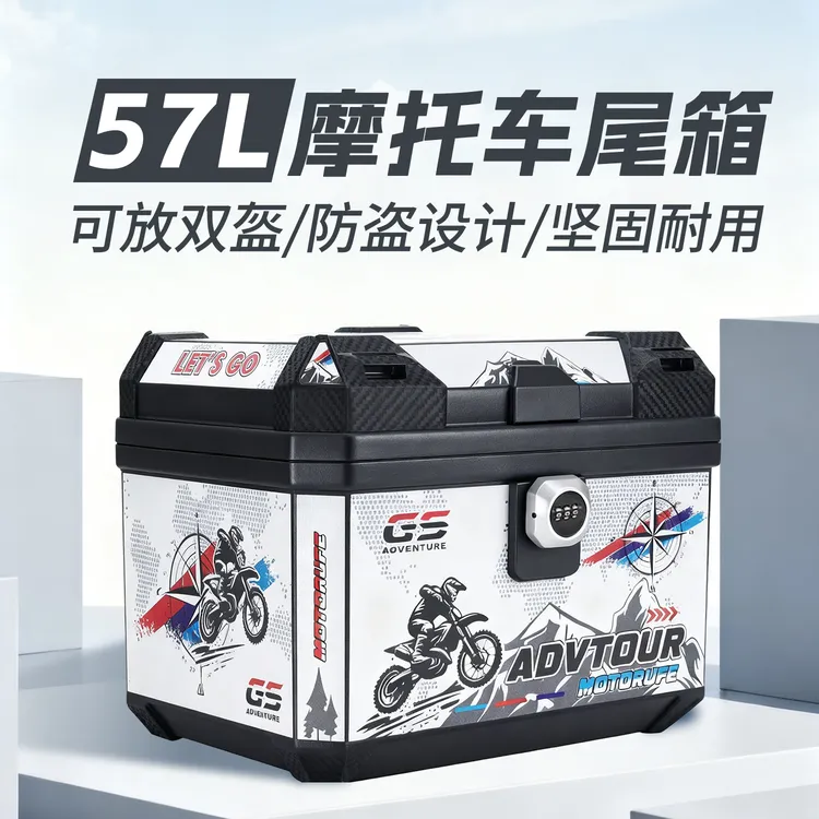 新款摩托车电动车密码尾箱后备箱大容量防水耐摔摩托车后备箱