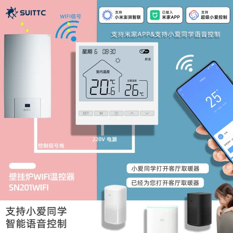 壁挂炉温控器已接入米家APP带湿度检测功能手机远程控制温控开关