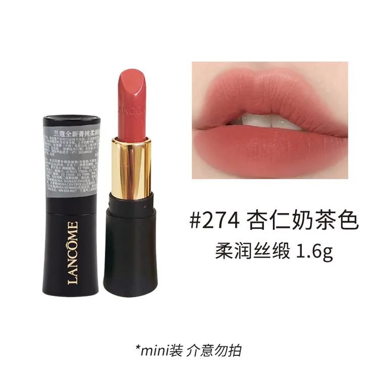 兰蔻全新菁纯柔润丝缎唇膏274