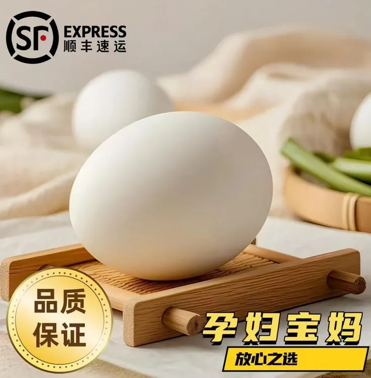 [顺丰包邮]农家散养鹅蛋直播发货100-180g孕妇宝妈放心吃