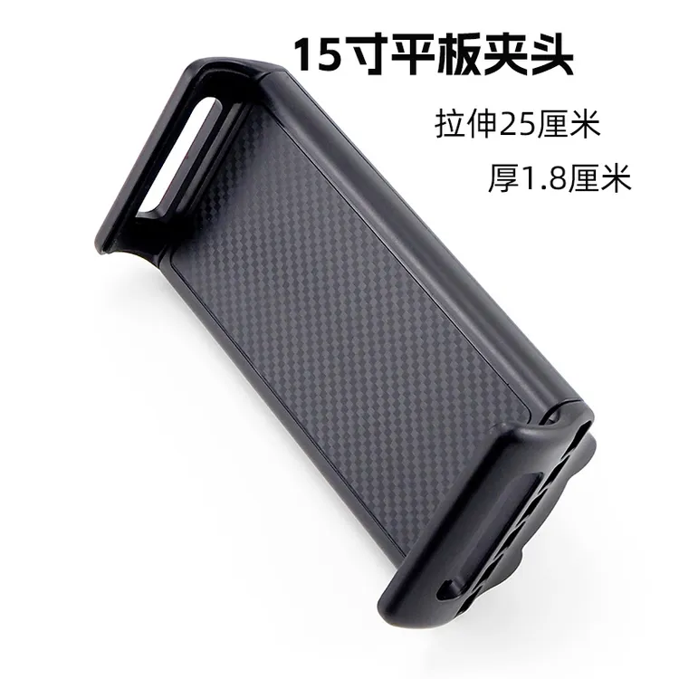 折叠屏手机专用夹头车载平板通用大号拉伸直播支架球头手机夹子