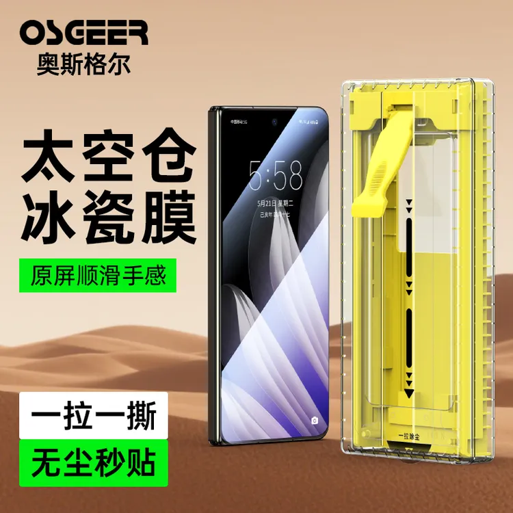 适用OPPOFindN5手机膜oppo findn5外屏贴膜n5全包N钢化膜防爆保护