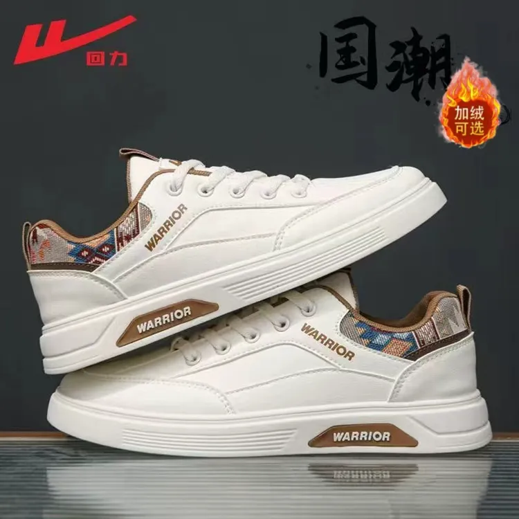 回力百搭秋冬新款休闲鞋男款加绒皮面小白鞋国潮运动板鞋潮流鞋子