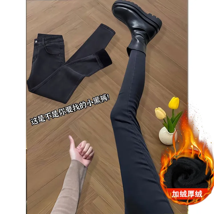 四面弹紧身牛仔裤女2025秋冬加绒小个子铅笔靴裤牛仔裤小脚裤长裤