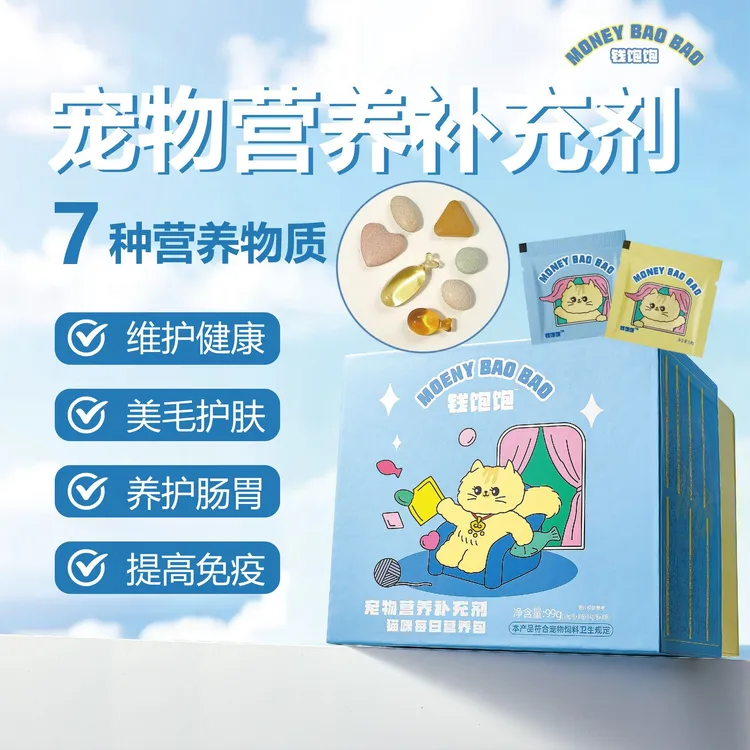 钱饱饱宠物每日营养包鱼油卵磷脂乳铁蛋白美毛养胃补钙增强免疫