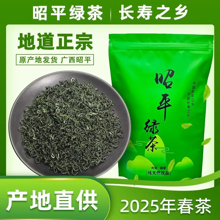 广西贺州昭平长寿之乡高山云雾绿茶散装袋装明前新茶清香型茶叶