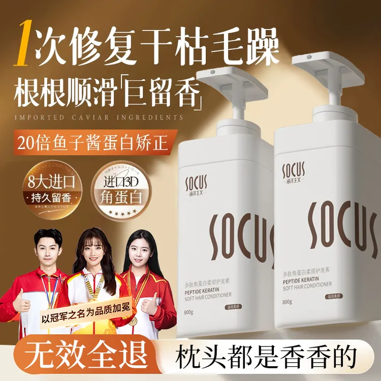 【央妈力荐】多肽角蛋白护发素柔顺护理发膜干枯毛躁修复持久留香