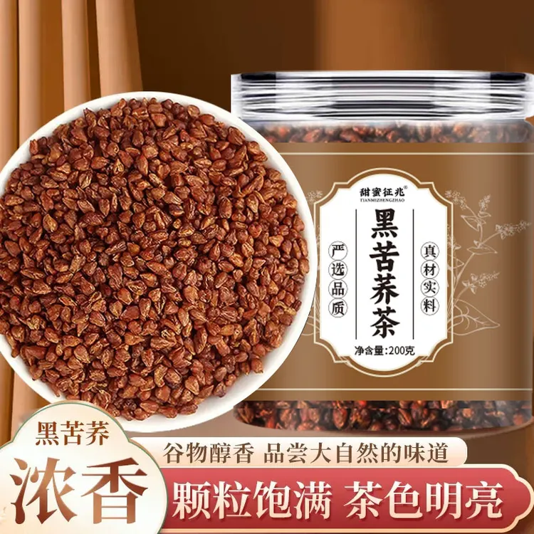 【正品保障】大凉山黑苦荞高海拔黑珍珠荞麦茶全胚芽浓香型荞麦