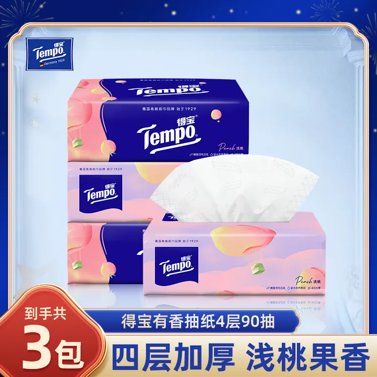 得宝浅桃抽纸4层90抽3包加厚带香味大尺寸印花软抽纸巾干湿两用