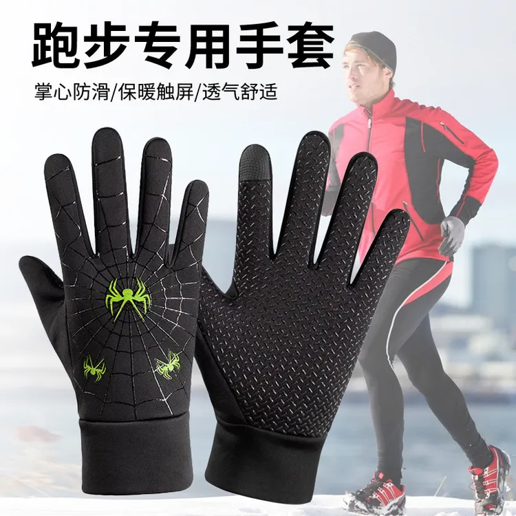 秋冬季马拉松跑步手套男保暖加绒运动骑行开车防滑全指触屏防风寒