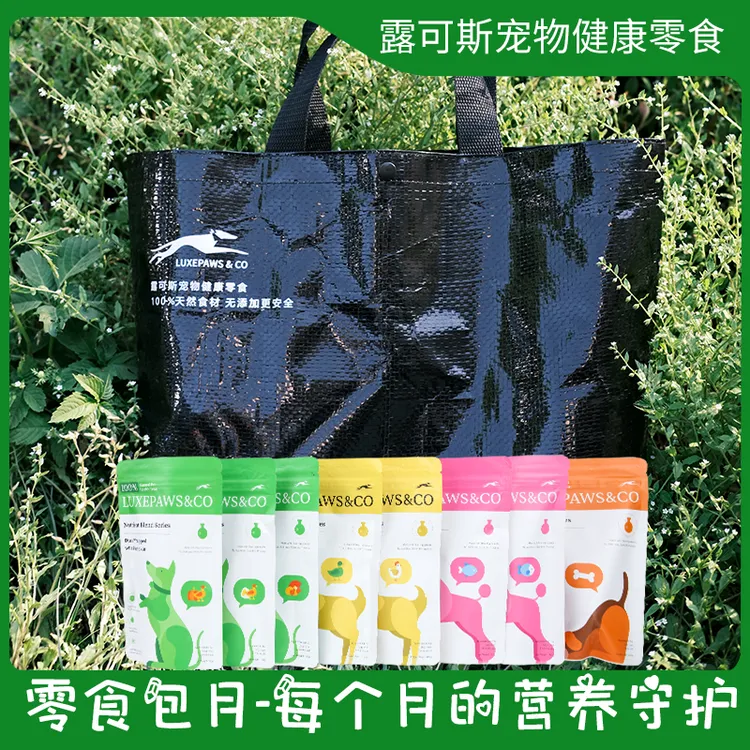狗狗零食营养组合月包 4大营养系 0添加 优质食材8包装