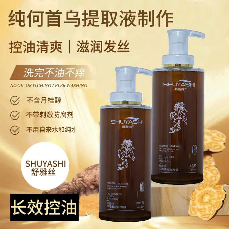 舒雅诗控油蓬松洗发露