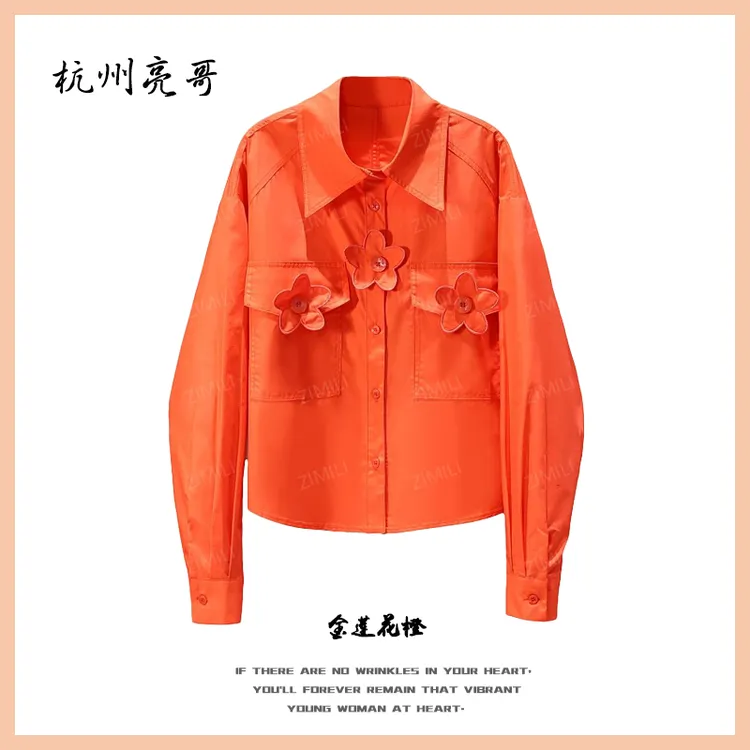【亮哥欧货女装】2026春夏《爱玛橙》五角星立体定花欧版衬衫9915-Z4