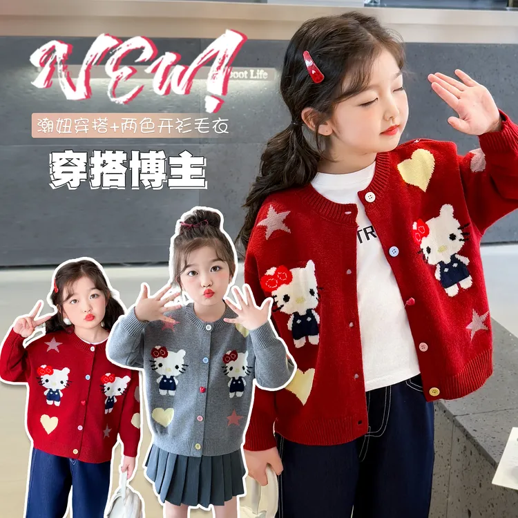 洋气女童针织开衫秋装2025新款儿童韩版外搭上衣女孩时髦毛衣外套