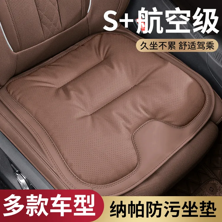 纳帕皮汽车坐垫四季座垫套适用于奔驰宝马特斯拉大众冬季柔软座套
