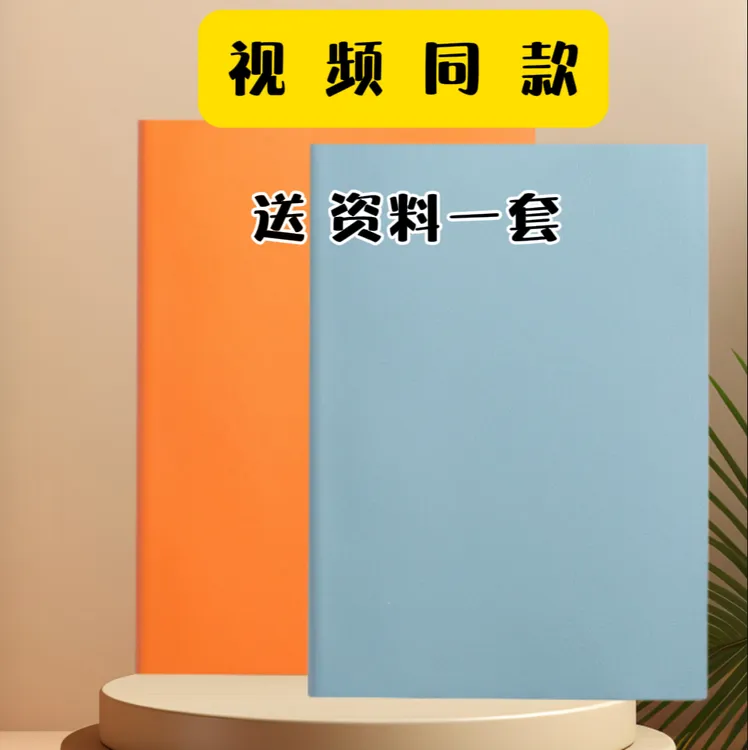【八字案例】笔记全套