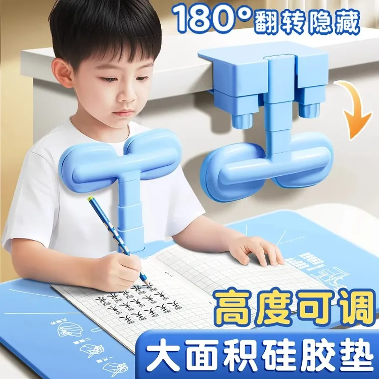 坐姿矫正器小学生写字姿势纠正神器防近视写作业护眼支架可翻转