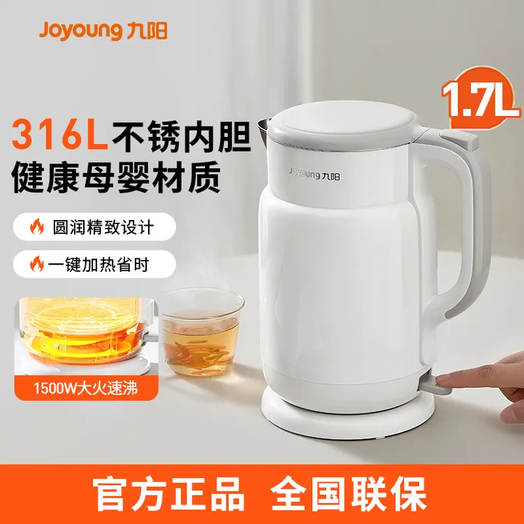 九阳电热水壶家用双层壶体防烫保温设计一键快速煮水官方正品