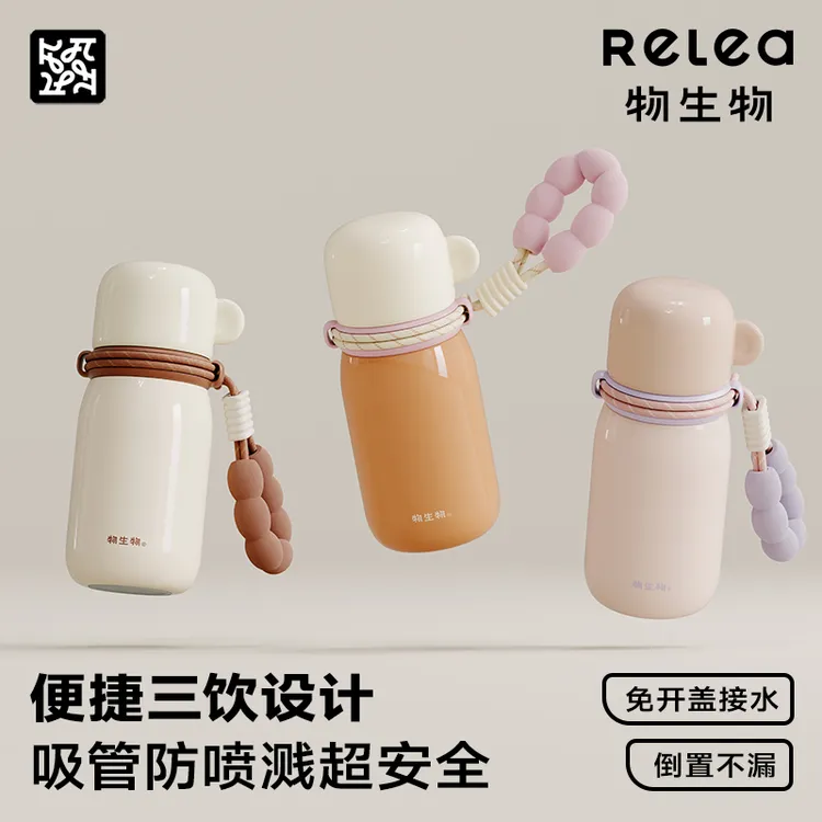 物生物保温杯女生高颜值学生上学专用杯子便携水壶儿童吸管水杯