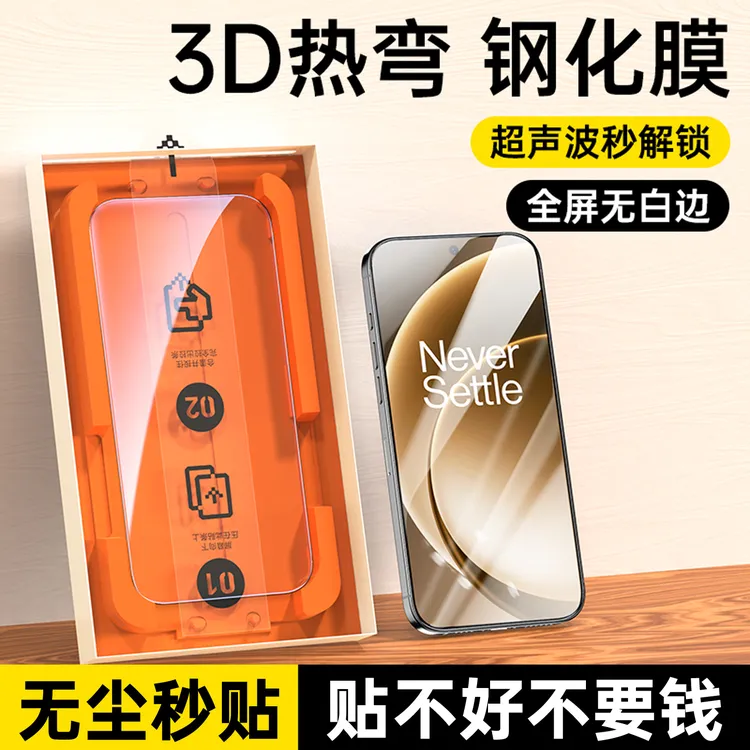 适用一加15钢化膜全屏覆盖oppo 1+15热弯手机膜oneplus保护贴膜