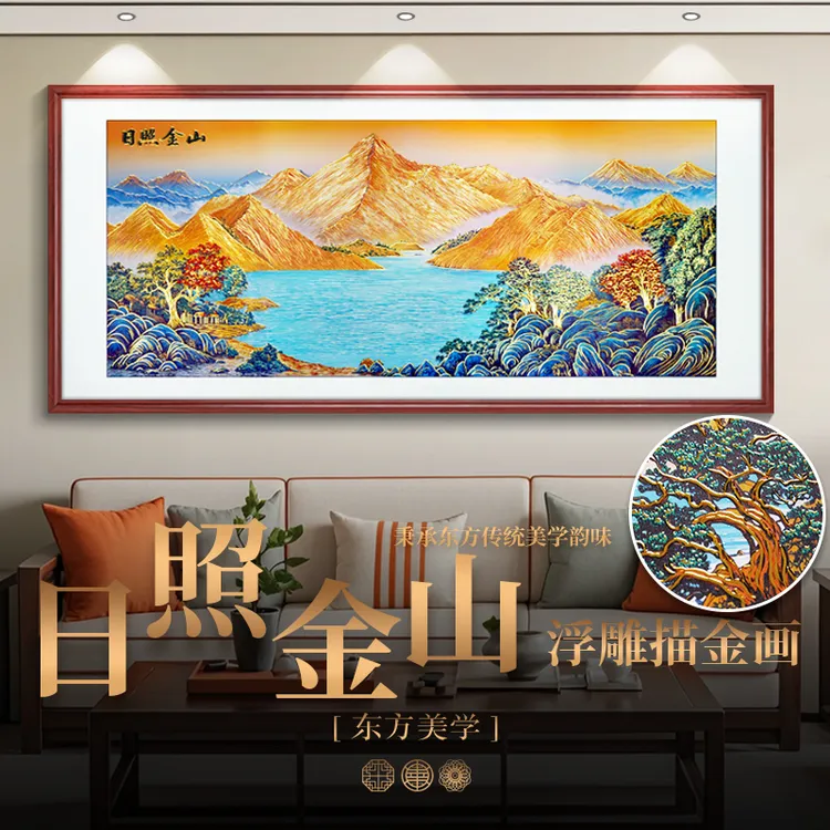 浮雕描金 日照金山 新中式山水画客厅装饰画沙发背景墙挂画