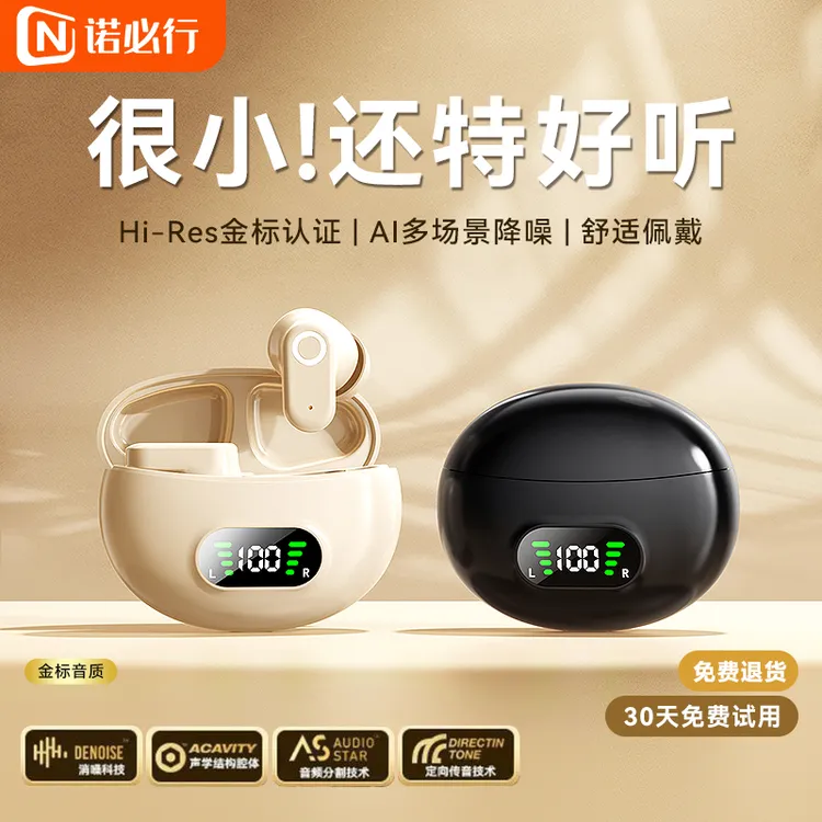 2025新款无线蓝牙耳机入耳式迷你短柄防水防汗降噪高音质超长续航