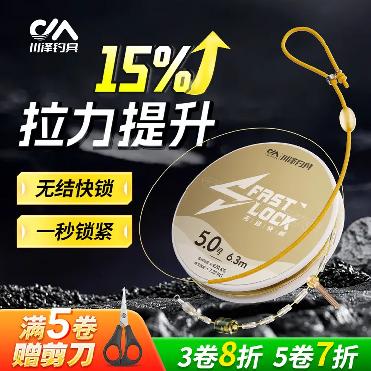 川泽主线成品线组加强无结快锁线组绑好日本进口钓鱼鱼线钓鱼装备