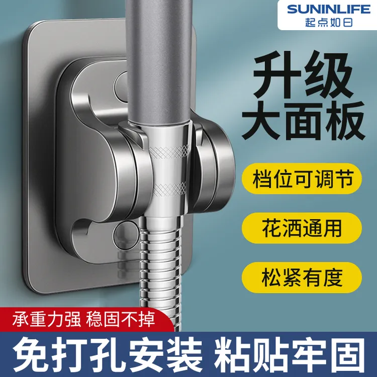 卫生间免打孔花洒支架强力可调节浴室淋浴喷头浴霸挂钩固定座