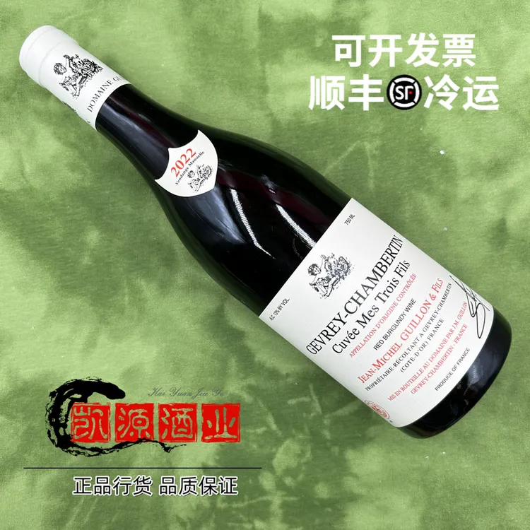 骑龙酒庄Jean-Michel Guillon 热夫雷香贝丹村三兄弟特酿红葡萄酒