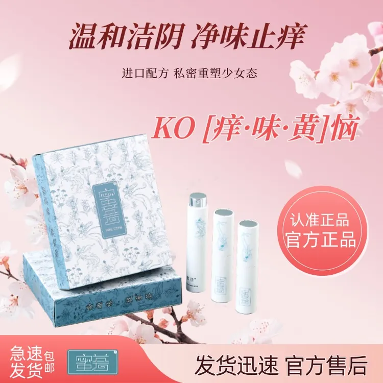 蜜荟®植萃草本私护免洗喷雾去菌洁阴止痒女性私处护理液