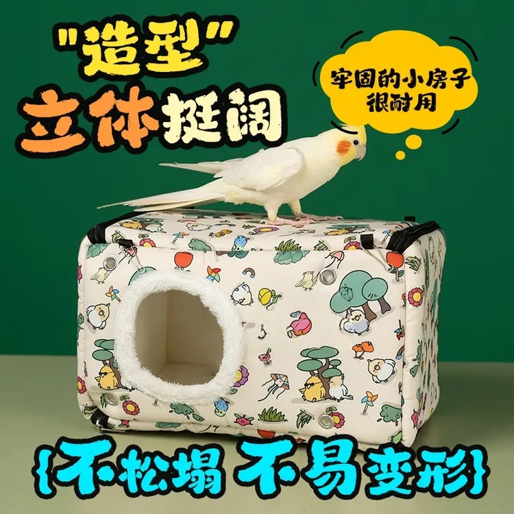 九九小鹦小太阳鹦鹉鸟窝保暖防寒加厚外置棉窝保温鹦鹉鸟过冬棉窝