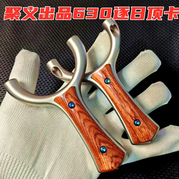 聚义正品630不锈钢逐日顶卡卡球弹弓户外精准弹弓